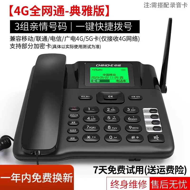 [Телефон-домашний стационарный аппарат с поддержкой 4G, вставная карта, , 5G, мобильная связь, для офиса и дома, проводной телефон]