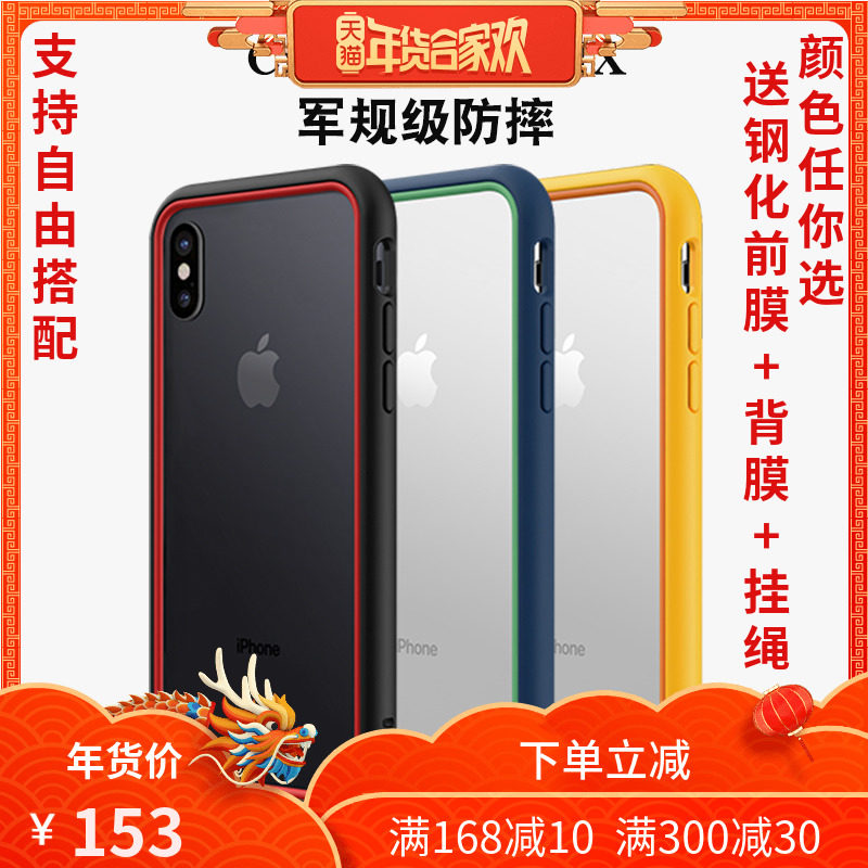 在马来西亚怎么购买犀牛盾iphone Xs Max边框防摔手机壳nx新款苹果xs保护套男女潮牌 Herobuy淘宝集运