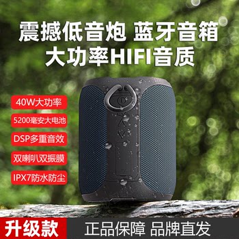 40W High-Power Bluetooth Speaker, Outdoor Portable Subwoofer, High Volume, Good Sound Quality, Heavy Bass Audio Charging