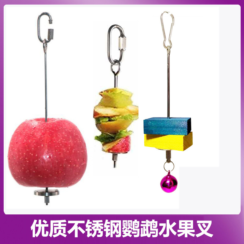 宠物鸟虎皮新款上市保暖棒鹦鹉高品质不锈钢水果叉鸟笼配件玩具