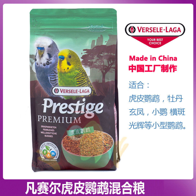 凡塞尔新款赛尔饲料带壳黄谷子虎皮牡丹鹦鹉营养混合鸟粮食滋养丸
