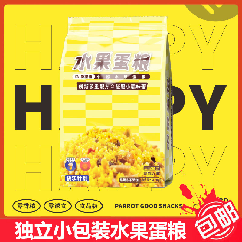 爱堡德IDB小型鹦鹉水果蛋粮牡丹虎皮玄凤营养补充美毛辅食零食粮