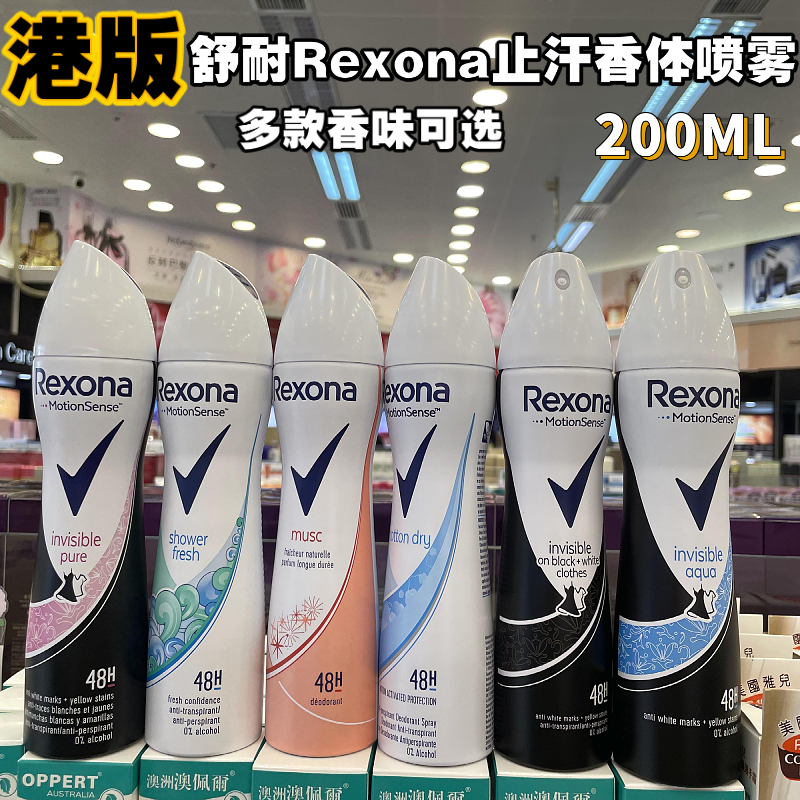 Hong Kong Imported Shunai Antiperspirant Spray for Men and Women, Deodorant for Underarms, Long-Lasting Sweat Suppression, Light Fragrance, Free Shipping