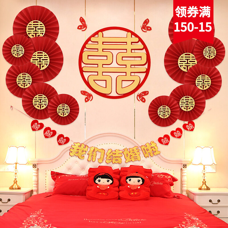 Happy word wedding paper fan flower decoration wedding room decoration men's and women's bedroom wall paste creative new room package wedding supplies