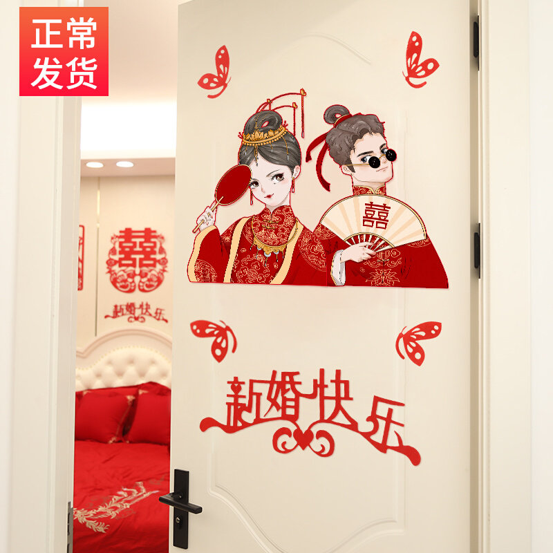 Wedding supplies hi word door sticker wedding room decoration set creative doorway decoration wedding man bedroom sticker complete