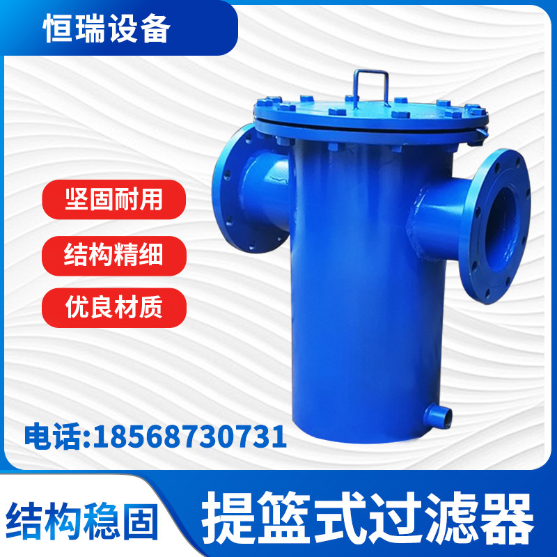Basket filter quick-opening straight-through gas gas pipeline decontamination device industrial sewage stainless steel basket