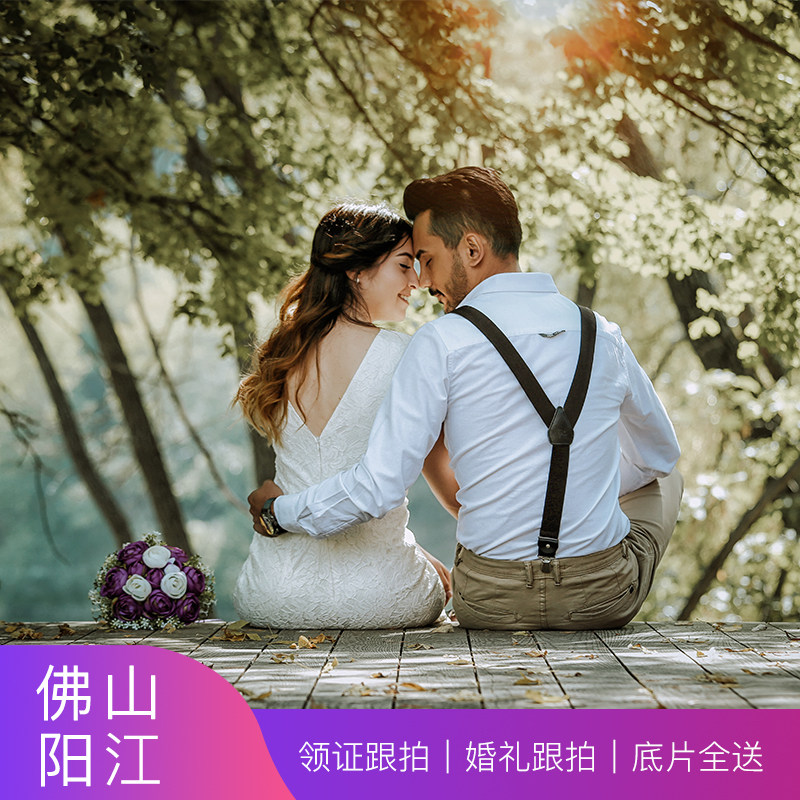Get a license and take a marriage registration photo of the Civil Affairs Bureau, take a photo of a wedding in Yangjiang City, Foshan City