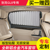 Car curtains aluminum alloy track sunscreen shading curtain Dedicated to Buick space GL8GL6 Luzun commercial vehicle