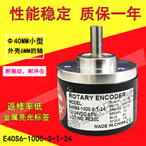 E40S6-300-3-N-24 encoder -500-800-T-1200-6-L-5-1500-1800-E50S8 500-800-T-1200-6-L-5-1500-1800-E50S8