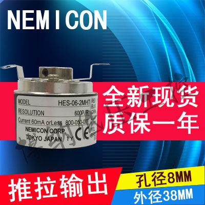 Japan's original internal close control encoder HES-06-2MHT push-pull output 2MHT 2MD