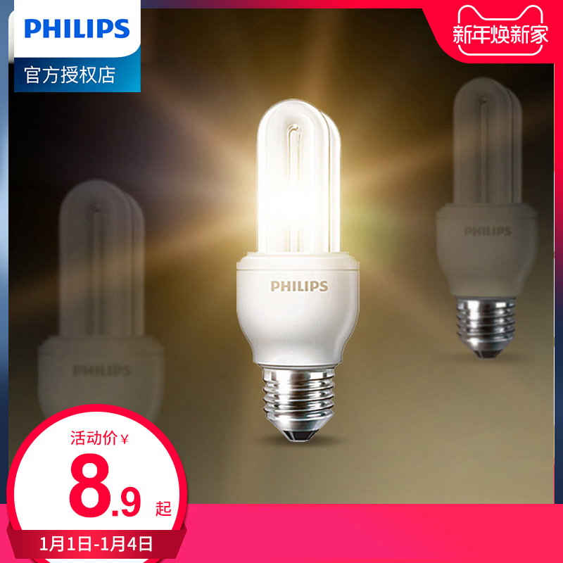 Philips 2U type fluorescent light white light 8W11W small screw mouth e27 screw mouth U-shaped table lamp home electric bulb