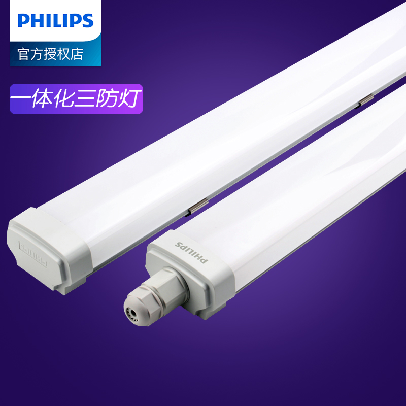 Philips LED three anti-lights Full set of integrated fluorescent lamp cover bracket lights Moisture-proof waterproof plant strip lights