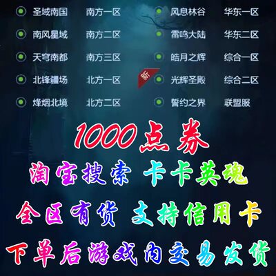 [Kaka] Heroic Soul Blade丨Купон на 1000 очков丨Доступно во всех регионах丨Проконсультируйтесь перед ставкой丨Мгновенная онлайн-доставка
