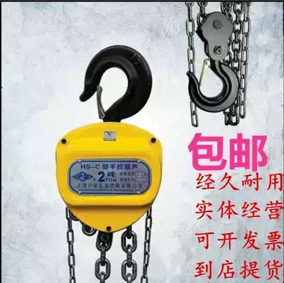 HSC hand-pull crane manual hoist 1 ton 2 tons 3 tons 5 tons inverted chain lifting crane hoist tool manganese steel hanging chain
