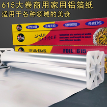 Kitchen BBQ tin oven home air fryer baking pan carbon roasting aluminum foil commercial grilled fish grilled meat foil