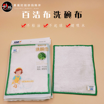 Scouring cloth household washing pan artifact rag wiping tablecloth without oil easy cleaning kitchen absorbent brush bowl cloth