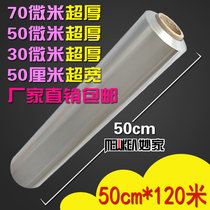 Miaoma ultra-wide ultra-thick food tin paper 30 microns 70 microns 50 microns ultra-thick aluminum foil 50cm * 120 meters bag