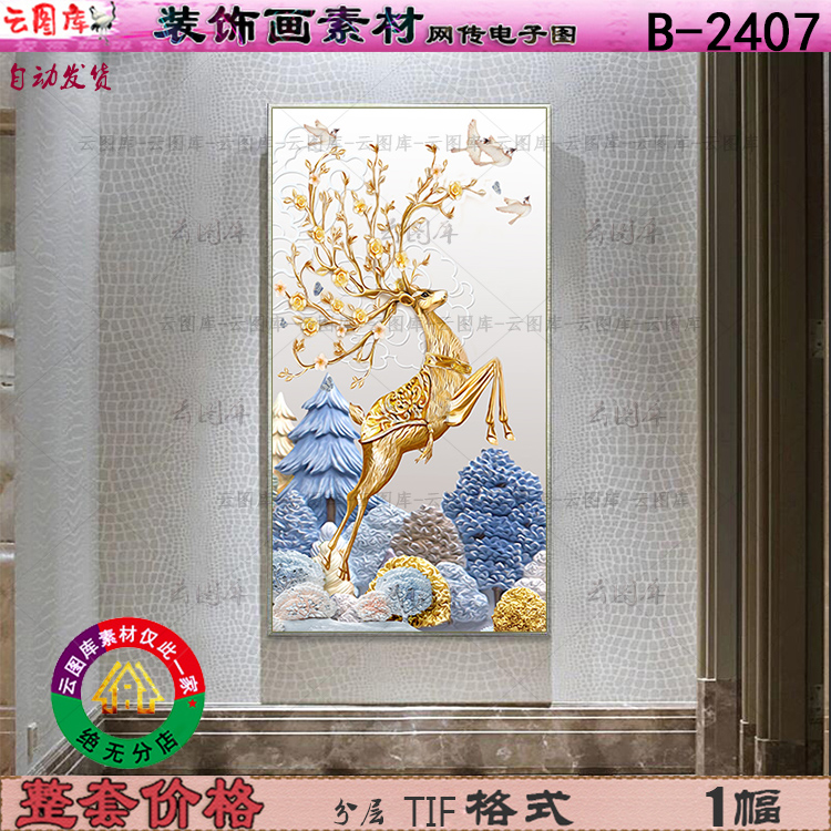 Simple abstract entrance elk hair bird decorative painting core hanging painting material HD pictures