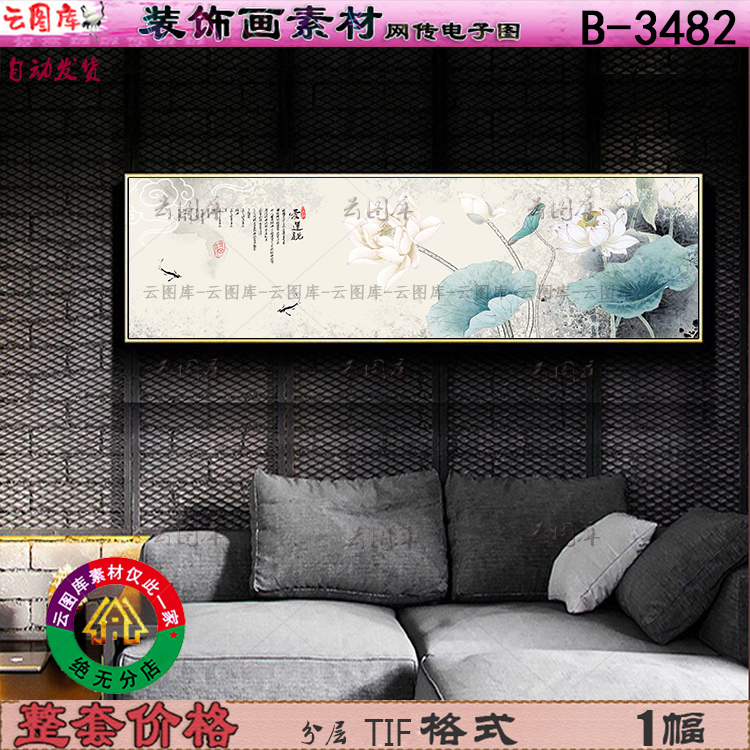 New Chinese ink lotus decorative painting bed painting material HD gallery painting core picture