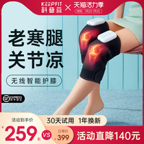 Knee physiotherapy device Knee warm old cold leg joint pain artifact Heating electric heating leg massage instrument for men and women