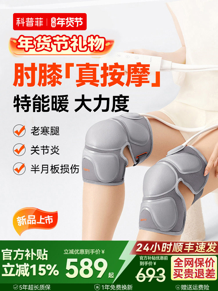 Air Wave Knee Massager with Airbags, Heating and Warmth for Knee Joint Pain, Old Cold Legs, Hot Compress Therapy Device