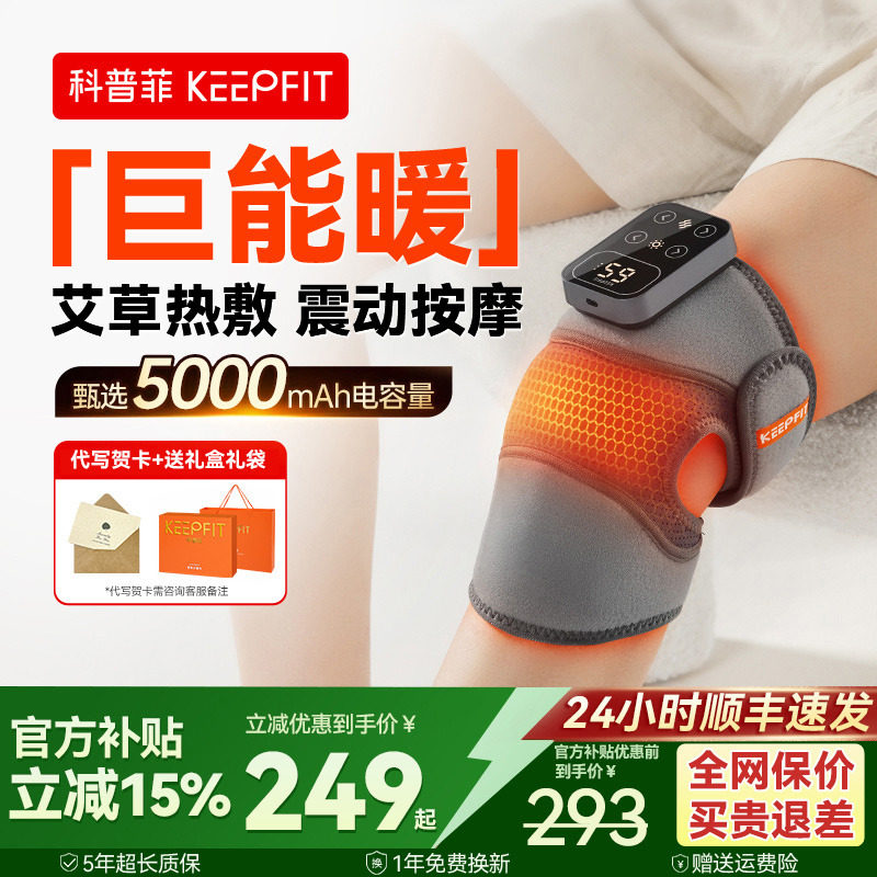 Наколенники Copfei K09, массажное оборудование, а также средства от лихорадки, физиотерапевтические процедуры, согревающие суставы, специально для женщин среднего и пожилого возраста Изображение 1