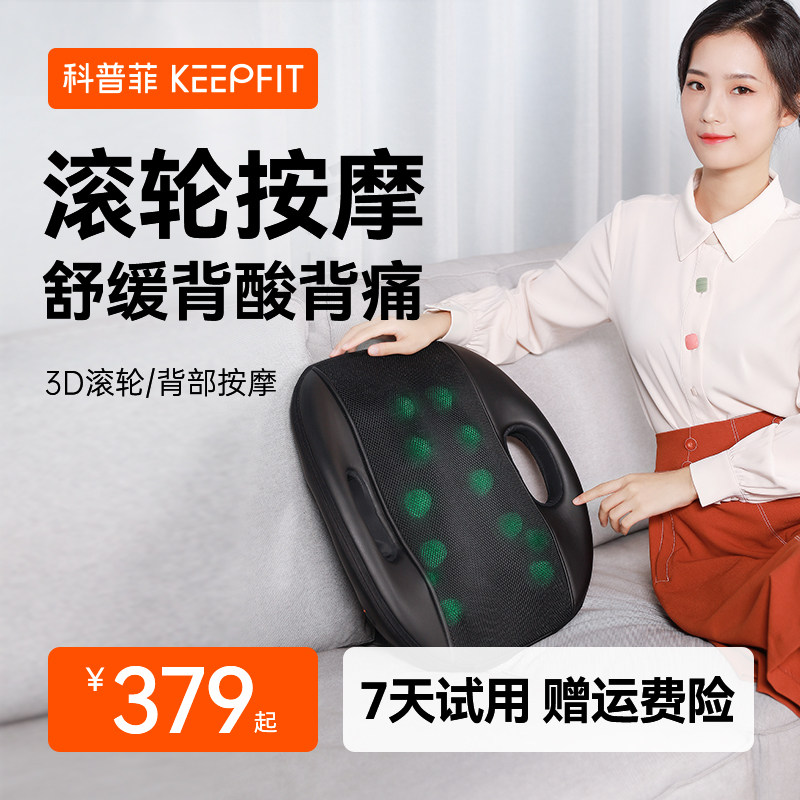 Copfi Back Massager Waist Cervical Spine Massage Chair Cushion Car Cushion Body Multifunctional Home Hot Compress