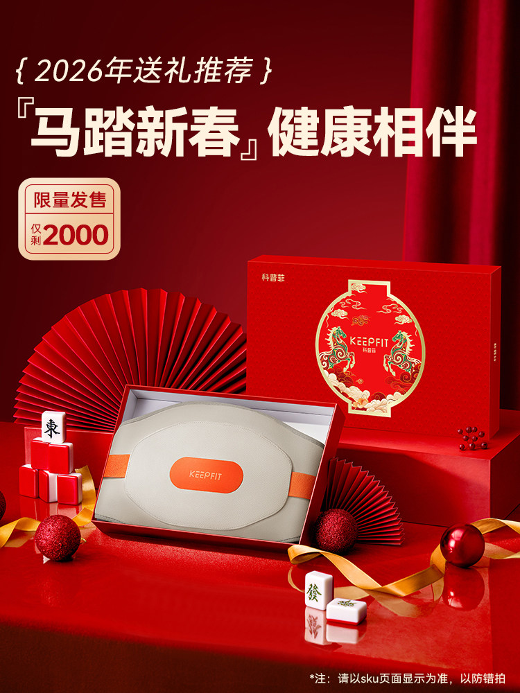 New Year's Gift: Kepufei W15W14 Heating Waist Belt, Hot Compress, Uterine Warming, Cold Therapy, Pain Relief, Waist Massager