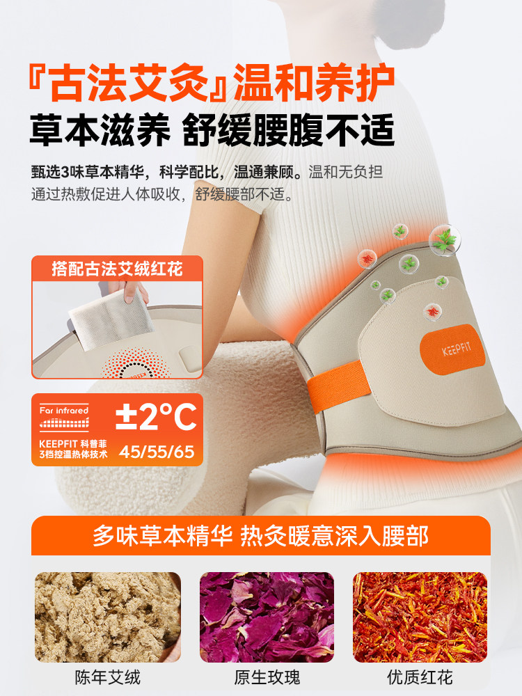 New Year's Gift: Kepufei W15W14 Heating Waist Belt, Hot Compress, Uterine Warming, Cold Therapy, Pain Relief, Waist Massager
