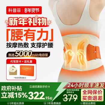 New Year's Gift Waist Massager with Electric Heating, Waist Support Belt for Warmth, Abdominal and Waist Pain Relief, Health Care Product