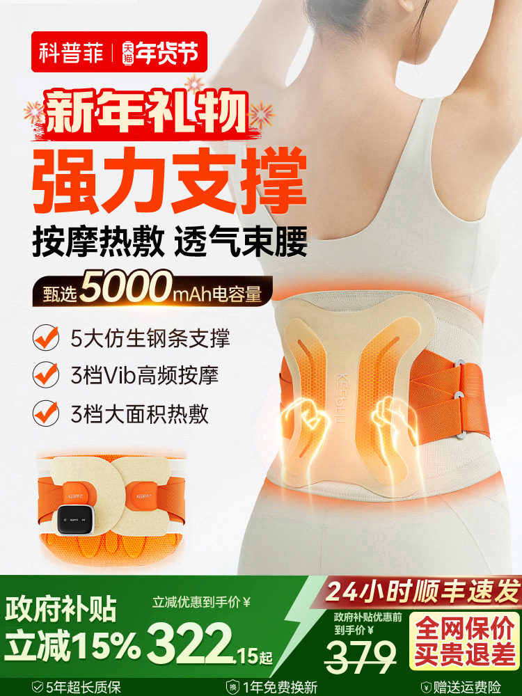 New Year's Gift Waist Massager with Electric Heating, Waist Support Belt for Warmth, Abdominal and Waist Pain Relief, Health Care Product