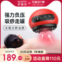 Gua Sha artifact Electric household dredge beauty whole body meridian brush Universal cupping massage Blush lymphatic kneading abdominal instrument