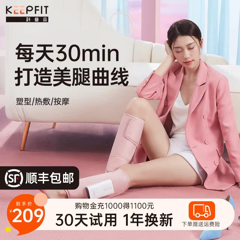 Copphy Leg Massager Calf Foot Therapy Machine Beauty Leg Instrument Venous Kneading Qu Zhang family with a fully self-electric artifact