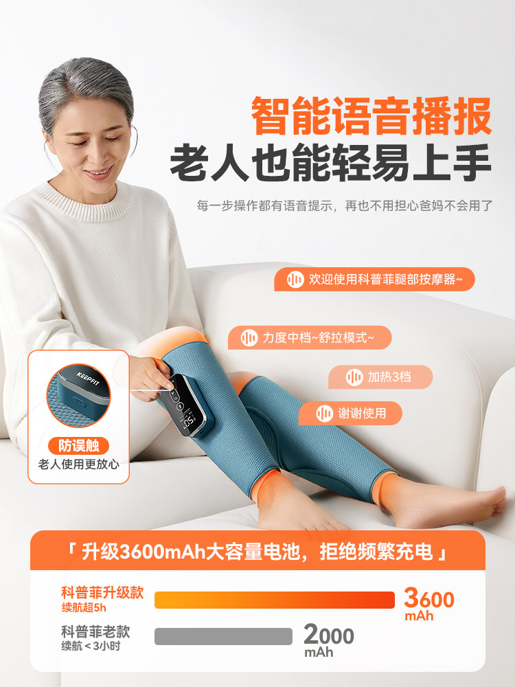 Kopfei Leg Heating Therapy Device Calf Massager Muscle Meridian Vein Automatic Kneading and Massage