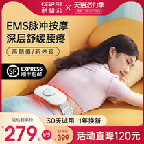 Waist massager Belt waist plate physiotherapy waist and abdomen instrument Back lumbar spine relief Home protruding lumbar pain artifact