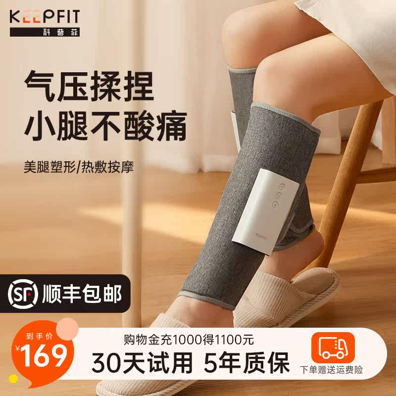 Leg massager calf meridian unclogging instrument vein kneading Qu Zhang family with full self electric muscle slimming leg artifact