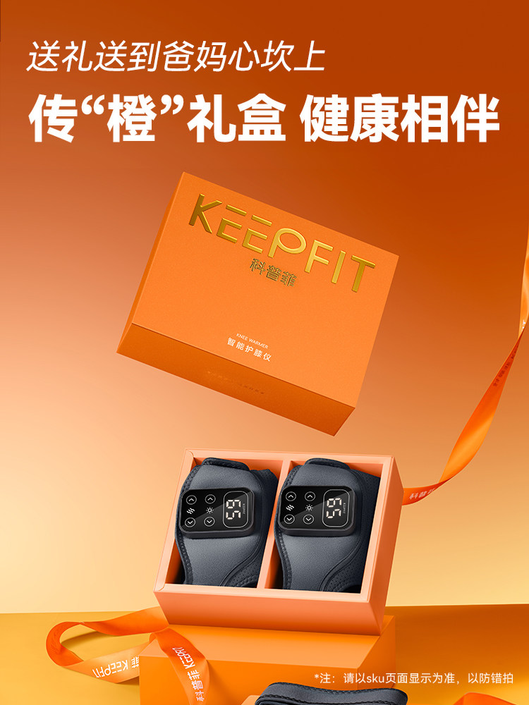New Year's Gift: K09 Knee Protection Heating and Massage Device with Moxibustion for Warmth and Joint Therapy for Middle-Aged and Elderly People