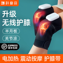 Knee joint physiotherapy meniscus repair massage instrument artifact electric heating knee pad warm old cold leg injury special