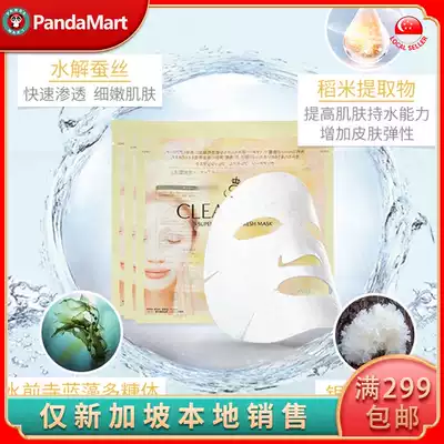 High silk Clear Turn pure fresh cream mask 3 pieces Singapore local delivery