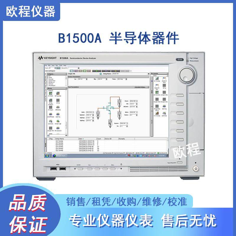 是德科技Keysight是德 B1500A B1505A B1506A安捷伦半导体器 白色-淘宝Taobao | 天猫Tmall