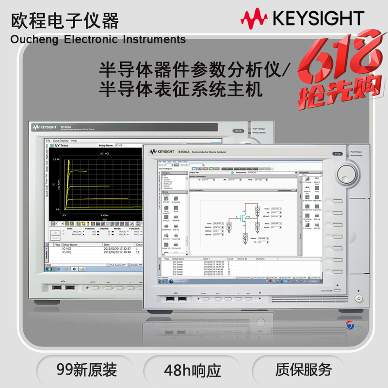 Keysight B1500A/B1505A/B1506A Semiconductor Device Parameter Analyzer