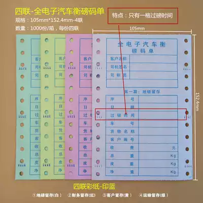 Quadruple pound single floor scale single photocopy paper over the list paper over the pound list bill single pound printing ticket pound list