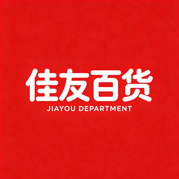 佳友百货的LOGO