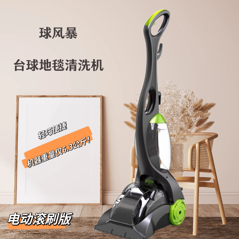 Ball Storm Carpet Cleaning Machine, Spray-Suction All-In-One Machine for Ball Rooms, Home Use, Hotels, Commercial Use, Cleaning Machine Ball Storm Carpet Cleaning Machine, Spray-Suction All-In-One Machine for Ball Rooms, Home Use, Hotels, Commercial Use, Cleaning Machine