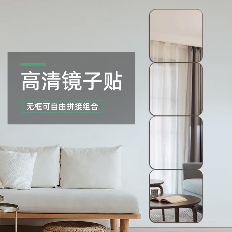 Full-body acrylic mirror HD soft mirror cosmetic mirror Oval small cosmetic room wall veneer full-length mirror