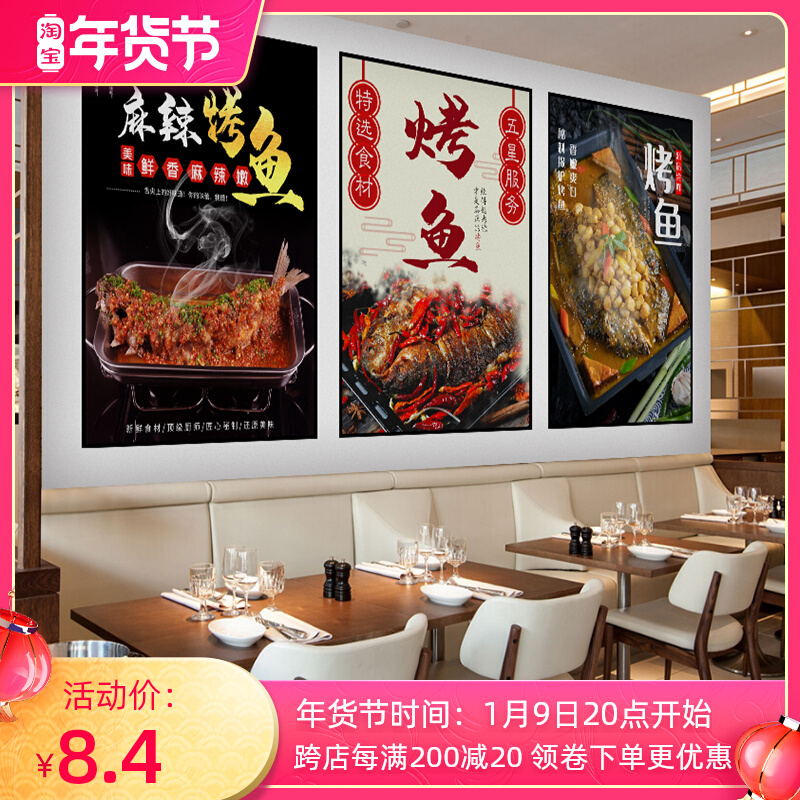 Creative grilled fish crayfish poster sticker barbecue restaurant decoration wall stickers dining room wall advertising picture stickers