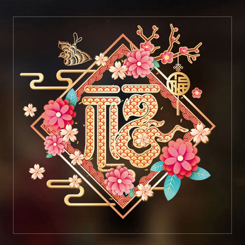 2021 electrostatic glue-free glass sticker New residence Joe relocating door post Decoration Fu Character Cut paper New house Entrance To Home Window Flower Patch
