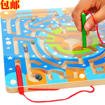 Magnetic maze toy Ball ball pen balance ball Palm 3 years old Puzzle force 6 childrens concentration training