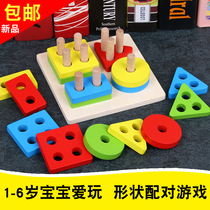 Montessori early education geometric shape matching puzzle mosaic puzzle childrens toy puzzle 1 boys and girls 2-3 years old