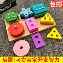 Early childhood education center inserts tree stump shape set column wooden four-column classification building blocks Montessori sensory kindergarten teaching aids